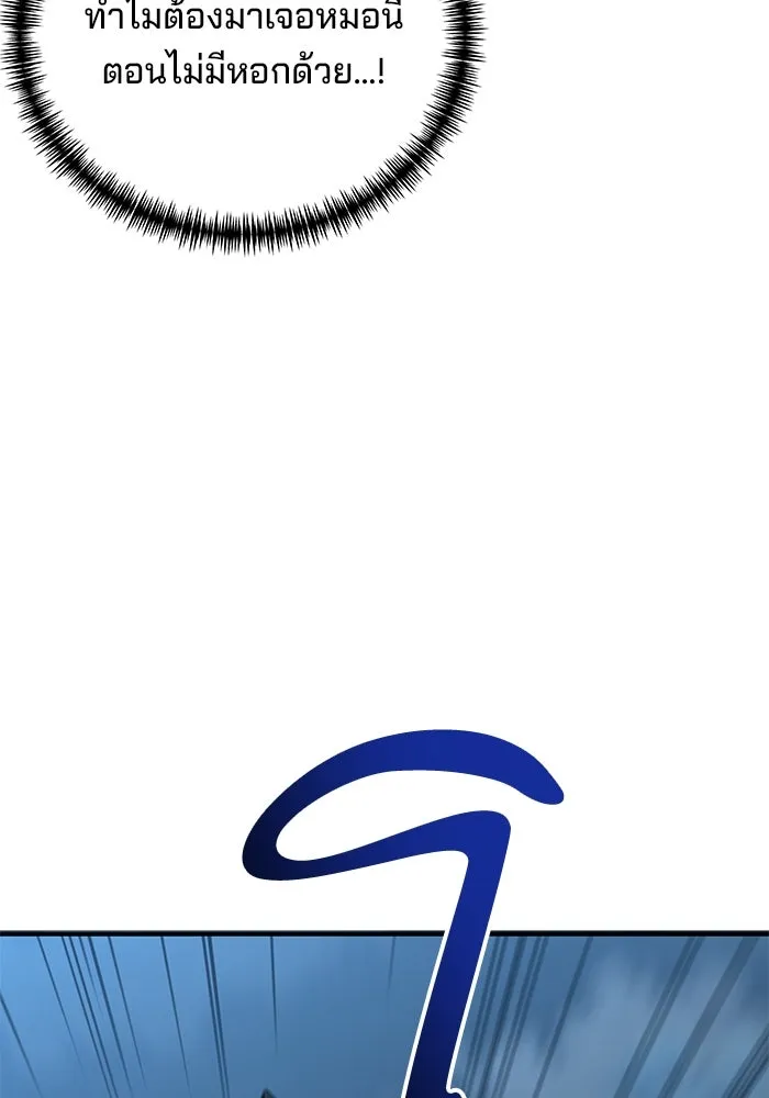 คุณปู่จอมยุทธกับหลานสาวสุดแกร่ง ตอนที่ 5 รูปที่ 20