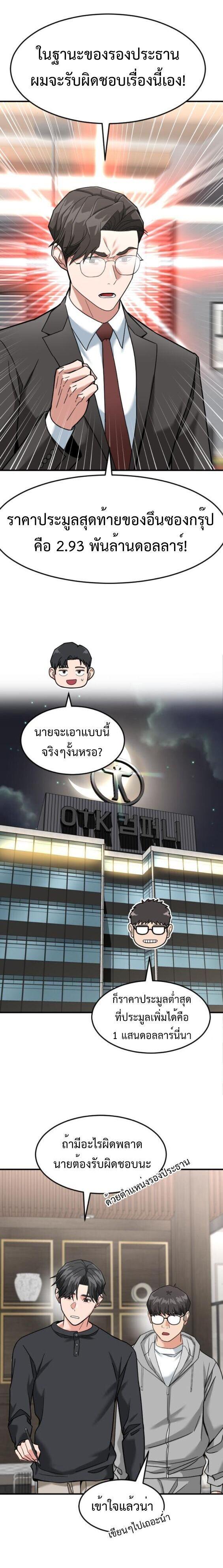 Manga-lc-com อ่านมังงะ อ่านการ์ตูน ออนไลน์ ฟรี Investors Who See the Future ตอนที่ 1 2 3 4 5 6 7 8 9 10 11 12 13 14 ฟรี ไม่มีโฆษณา Manga-lc - อ่าน มังงะ อ่าน การ์ตูน ออนไลน์ อ่านมังงะ ฟรี