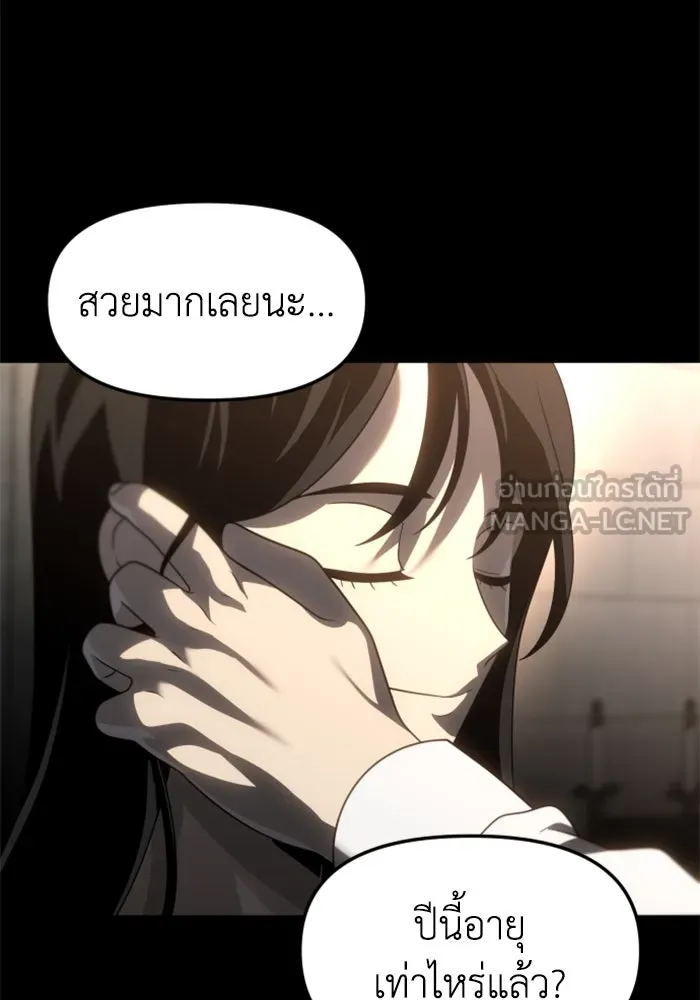 อดีตบอสหอคอย ตอนที่ 82 รูปที่ 135