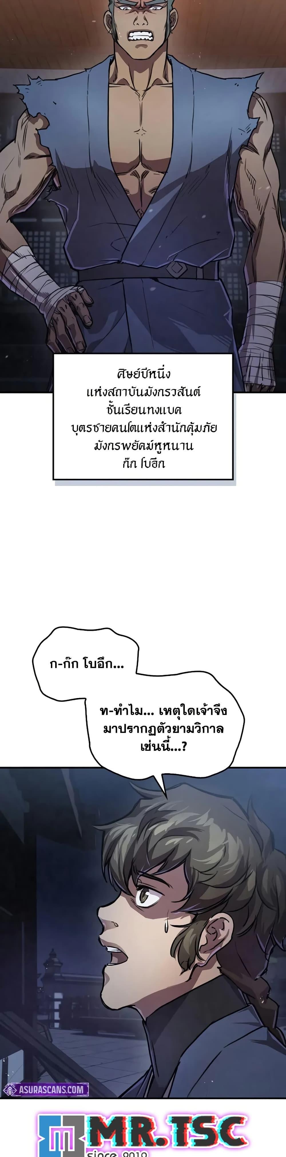 Manga-lc-com อ่านมังงะ อ่านการ์ตูน ออนไลน์ ฟรี The Demonic Cult Instructor Returns ตอนที่ 1 2 3 4 5 6 7 8 9 10 11 12 13 14 ฟรี ไม่มีโฆษณา Manga-lc - อ่าน มังงะ อ่าน การ์ตูน ออนไลน์ อ่านมังงะ ฟรี