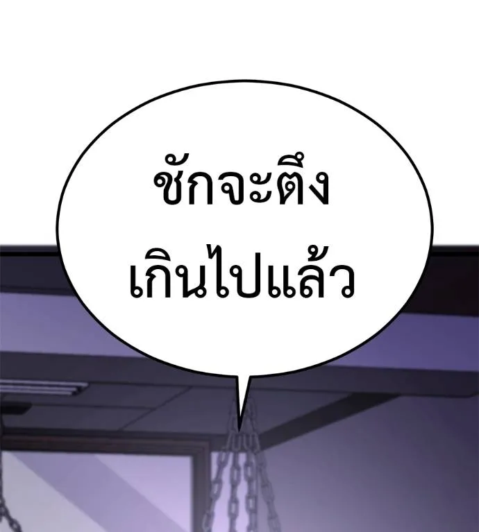 เรียกฉันว่าพระเจ้า ตอนที่ 7 รูปที่ 76