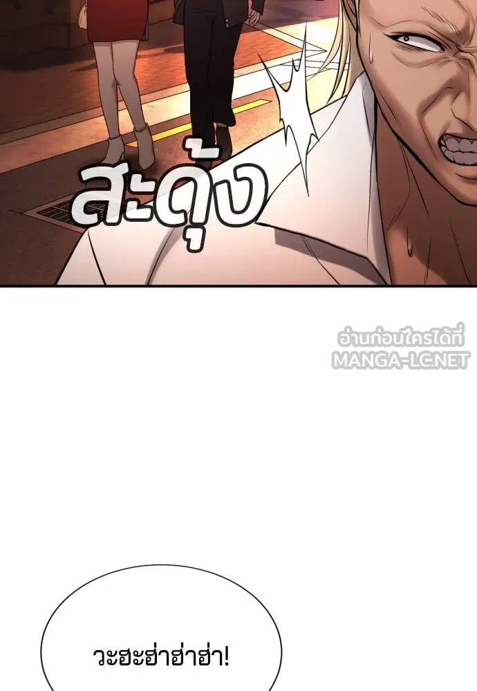 คูเซรา ตอนที่ 29 รูปที่ 108