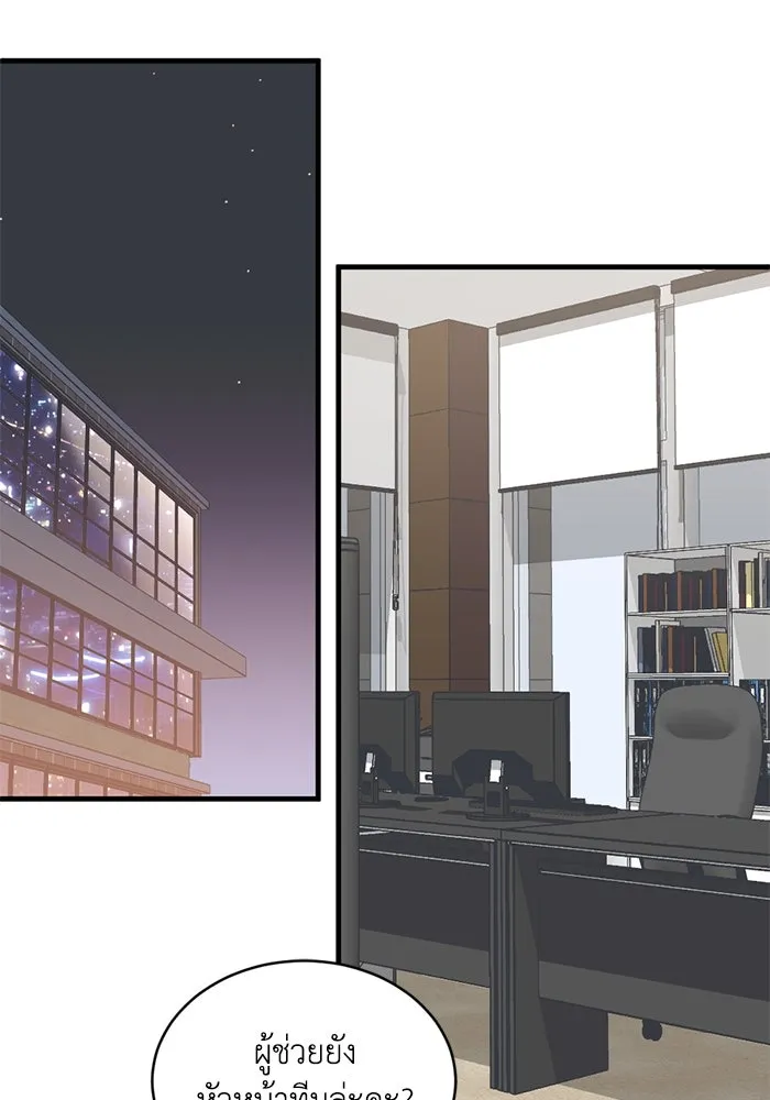 ชีวิตรักฉบับเดจาวู ตอนที่ 39 รูปที่ 77