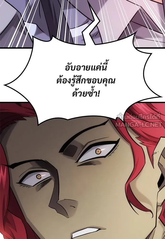 วิถีชาวนาของราชาปีศาจ ตอนที่ 27 รูปที่ 87