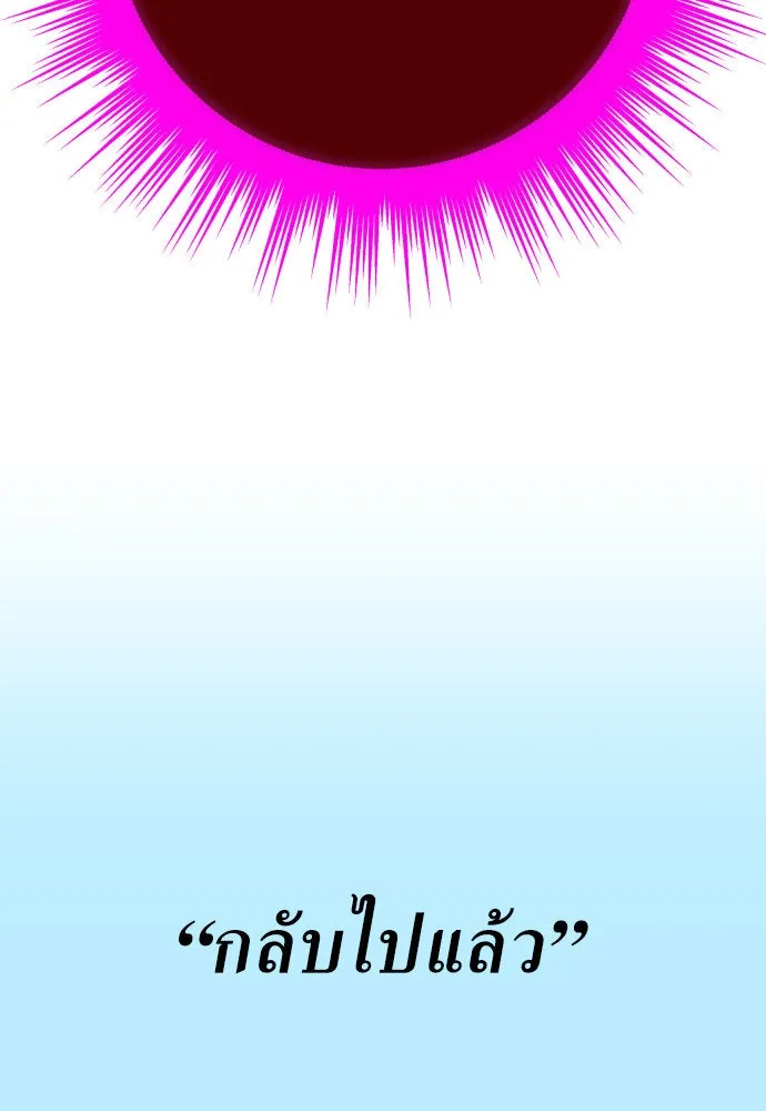 ชิงชีวิตพลิกลิขิตชะตา ตอนที่ 175. หากเทพเจ้าทรงรักลูกจริง(1) รูปที่ 139