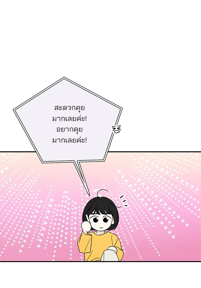 ปุลโซราได้เวลาดัง ตอนที่ 39 รูปที่ 68