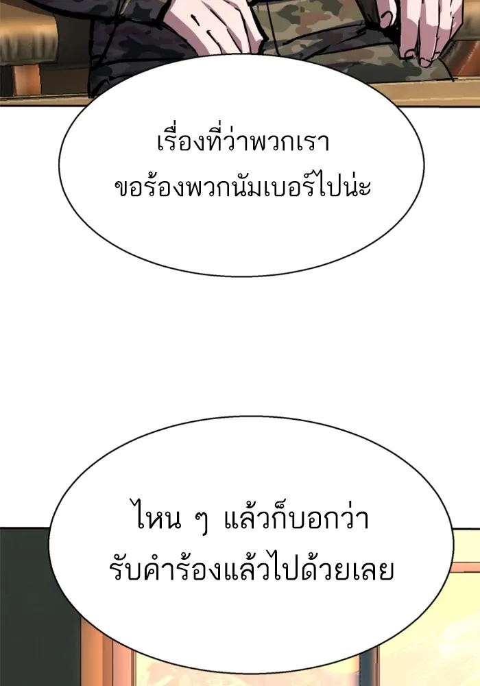 พี่ชายสายบอดี้การ์ด ตอนที่ 186 รูปที่ 83