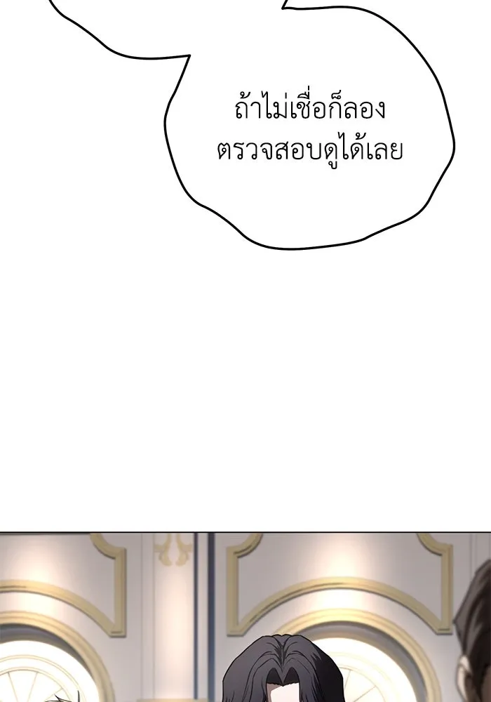 ยอดนักดาบผู้โอบอุ้มดารา ตอนที่ 44 รูปที่ 100
