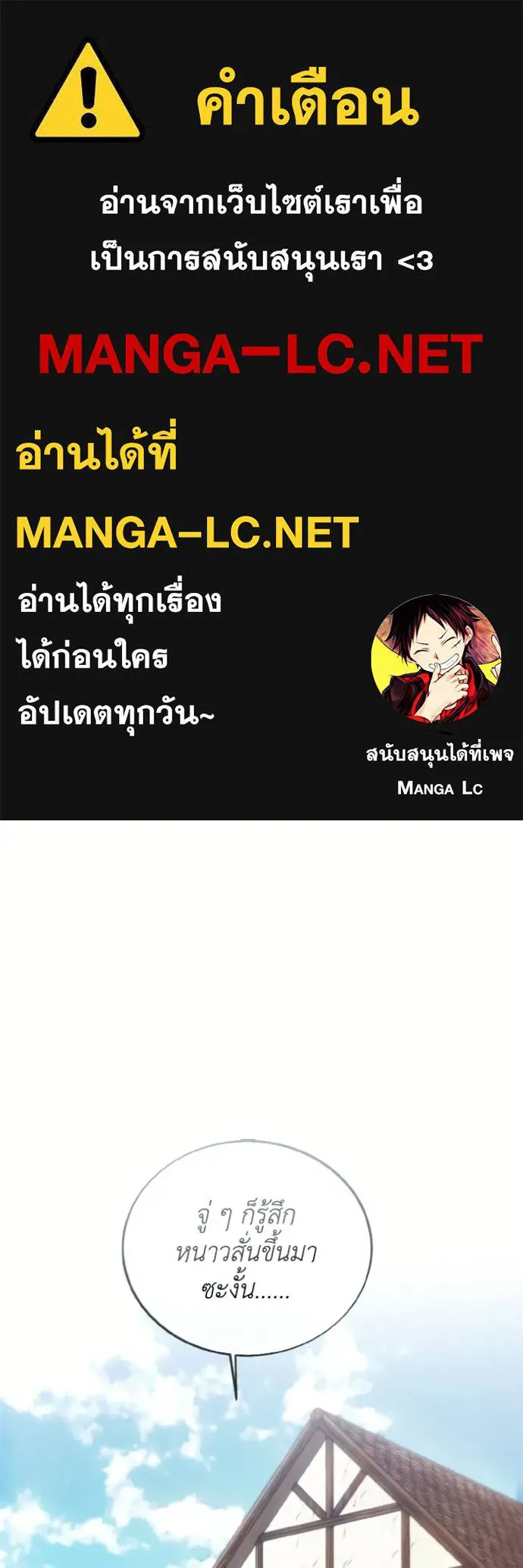 ศึกชิงบัลลังก์เทพเจ้ ตอนที่ 174 รูปที่ 1