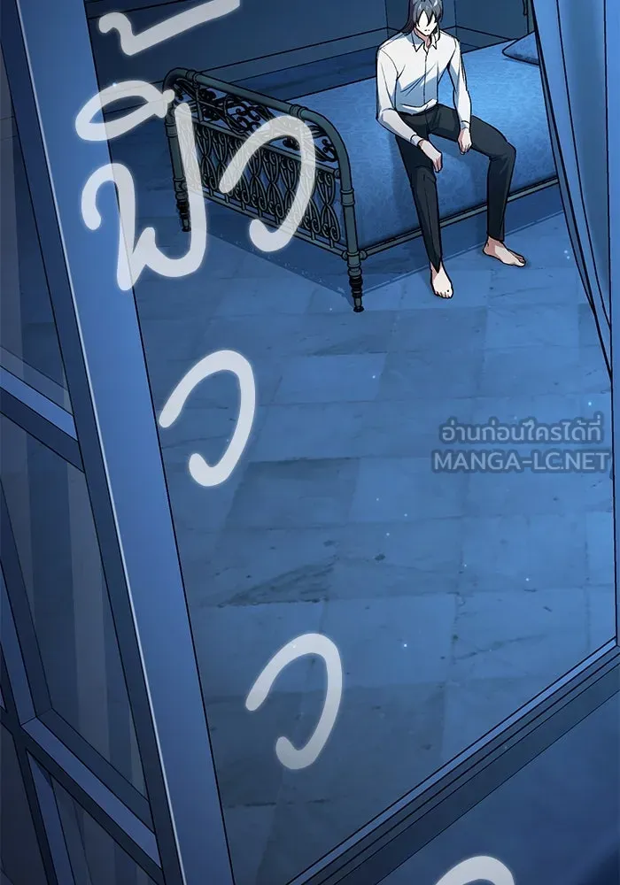 ศาสตราจารย์จำเป็นแห่งอะคาเดมี ตอนที่ 113 รูปที่ 141