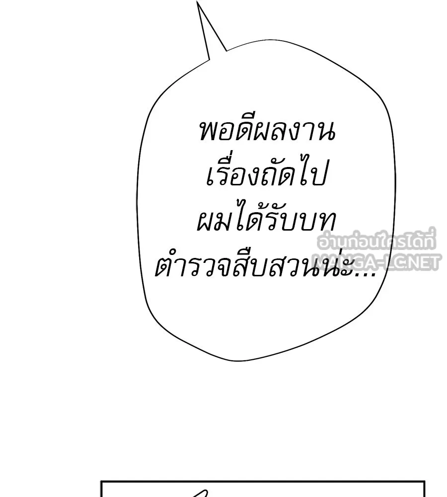 คอลเซ็นเตอร์เปลี่ยนชีวิต ตอนที่ 84 คืนตัดสินชะตาชีวิต รูปที่ 51