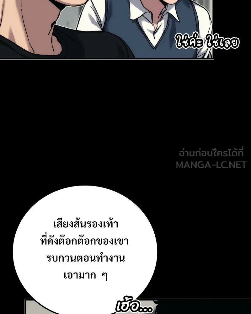 บอกมาค่าตัวเท่าไหร่ ตอนที่ 21 รูปที่ 183