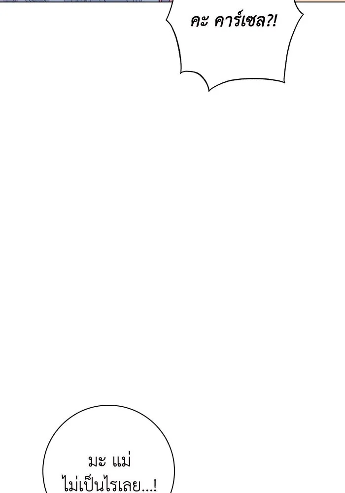 ฉันกลายเป็นแม่พระเอกนิยายจอมเสเพล ตอนที่ 7 รูปที่ 65