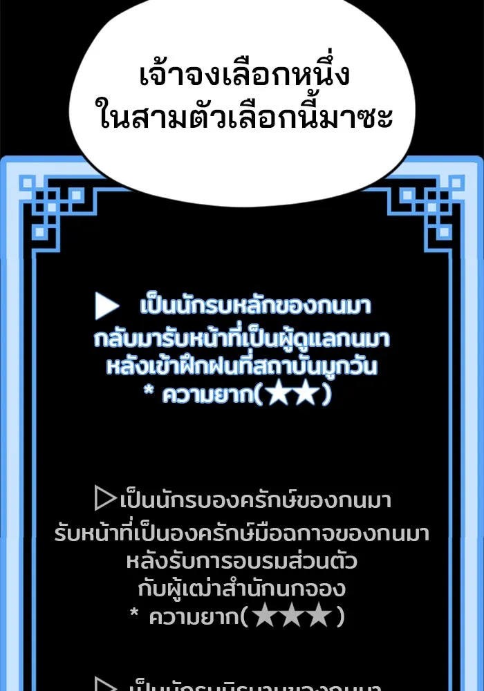 เส้นทางสู่เทพมาร ตอนที่ 12 รูปที่ 2
