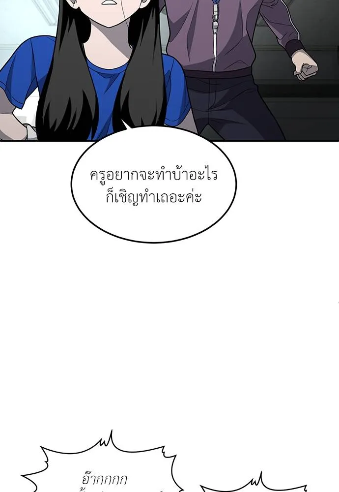 สนามเด็กล่า ตอนที่ 18 รูปที่ 146