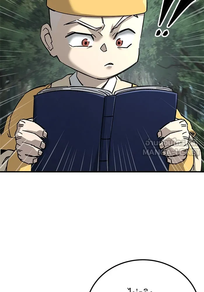 คุณปู่จอมยุทธกับหลานสาวสุดแกร่ง ตอนที่ 69 รูปที่ 3