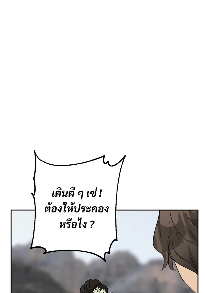 จันทร์เจ้า ตอนที่ ตอนที่ ๑๒  โทษของคนแหกกฎ รูปที่ 131