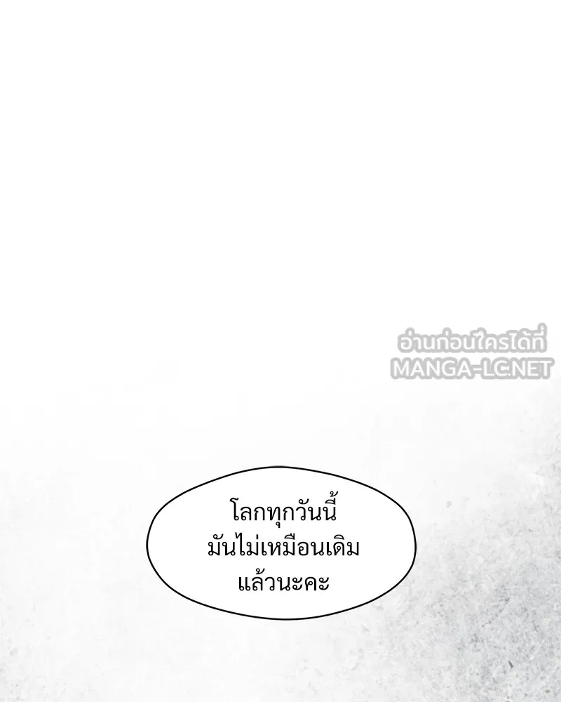 บุปผารุ่มราคะ ตอนที่ 23 รูปที่ 111