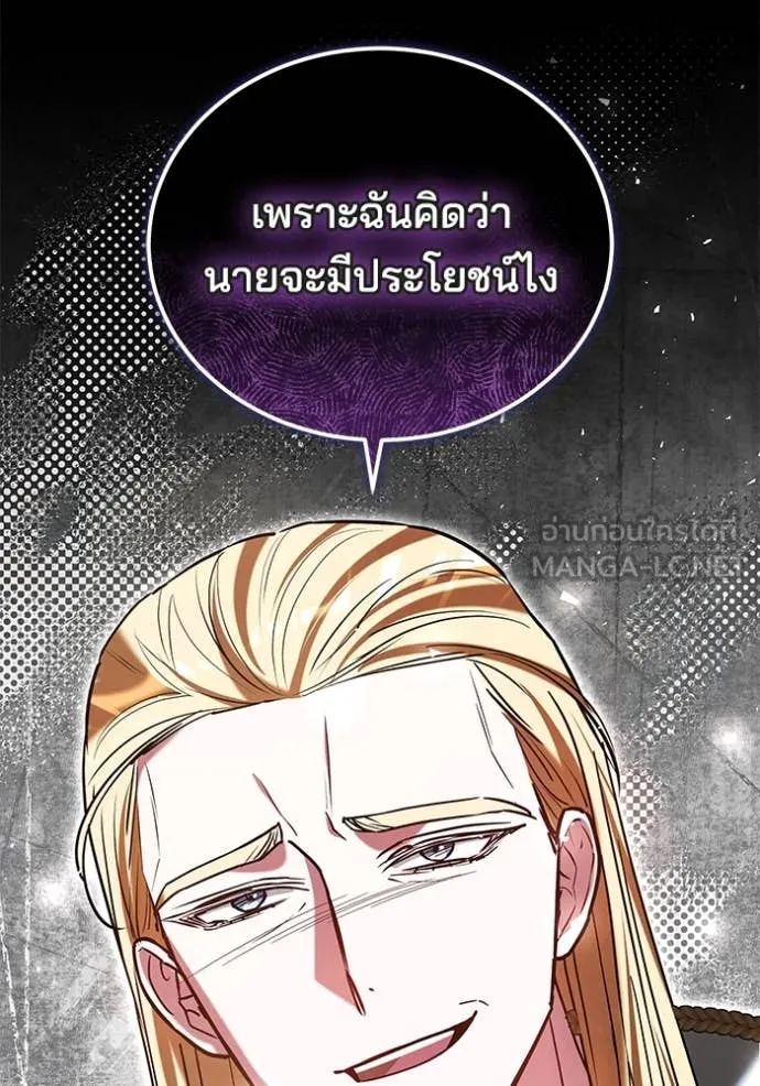 เจ้าสาวอัคนีดำ ตอนที่ 106 รูปที่ 82