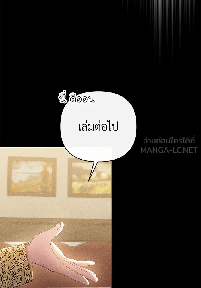 อยู่ดี ๆ ก็มีนางเอกนิยายเป็นเพื่อนบ้าน ตอนที่ 30 รูปที่ 18