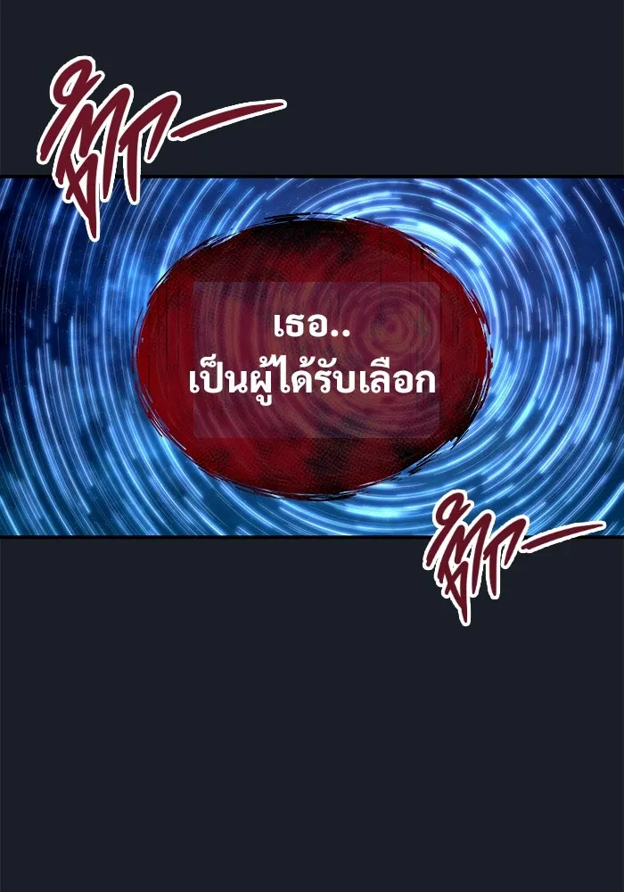 อูเร็ค มาซิโน่ ตอนที่ 9 ผู้ว่างเปล่า รูปที่ 125