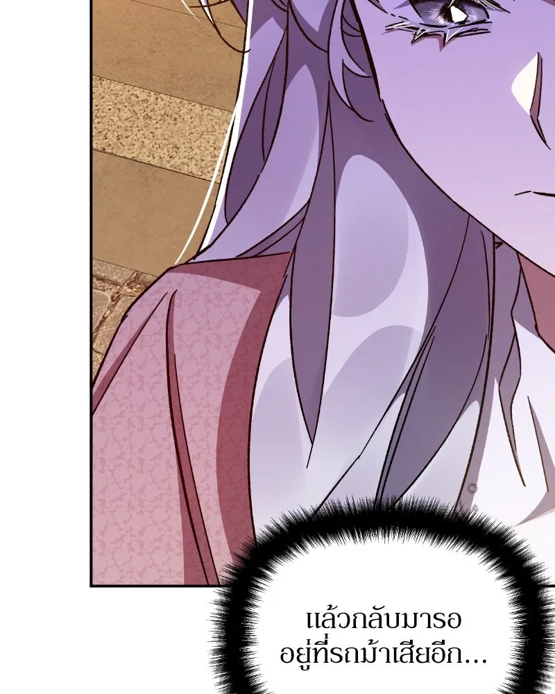 โอ้ ศัตรูที่รัก ตอนที่ 35 รูปที่ 146