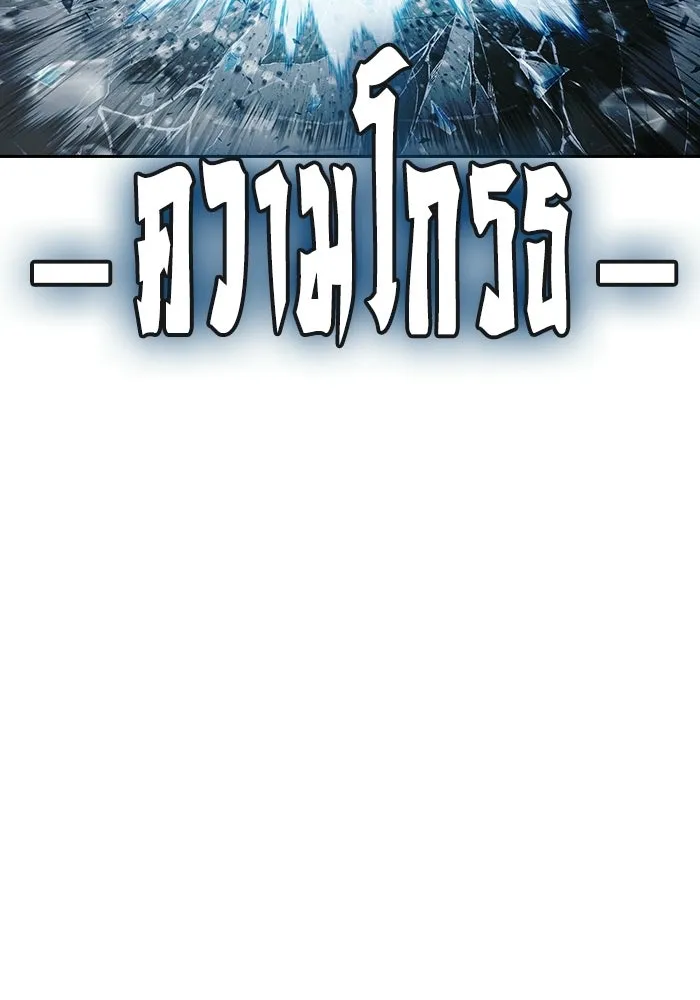 เยาวชนคนคุก ตอนที่ 7 รูปที่ 68