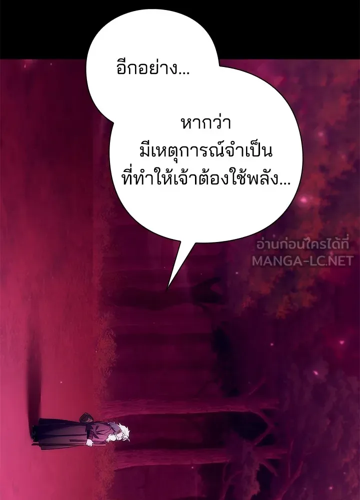 คืนแห่งโทแกบี ตอนที่ 42 รูปที่ 90