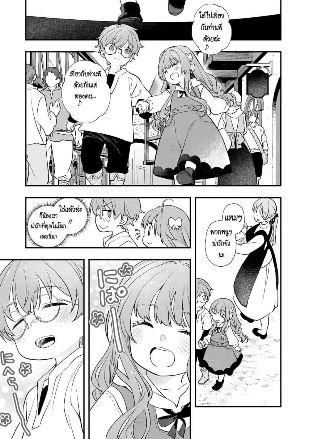 Manga-lc-com อ่านมังงะ อ่านการ์ตูน ออนไลน์ ฟรี Shinu Unmei ni Aru Akuyaku Reijou no Ani ni Tensei Shita node, Imouto wo Sodatete Mirai wo Kaetai to Omoimasu ตอนที่ 1 2 3 4 5 6 7 8 9 10 11 12 13 14 ฟรี ไม่มีโฆษณา Manga-lc - อ่าน มังงะ อ่าน การ์ตูน ออนไลน์ อ่านมังงะ ฟรี