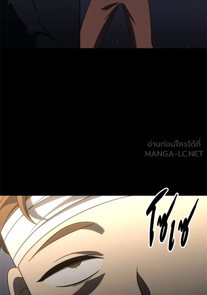 อดีตบอสหอคอย ตอนที่ 95 รูปที่ 168