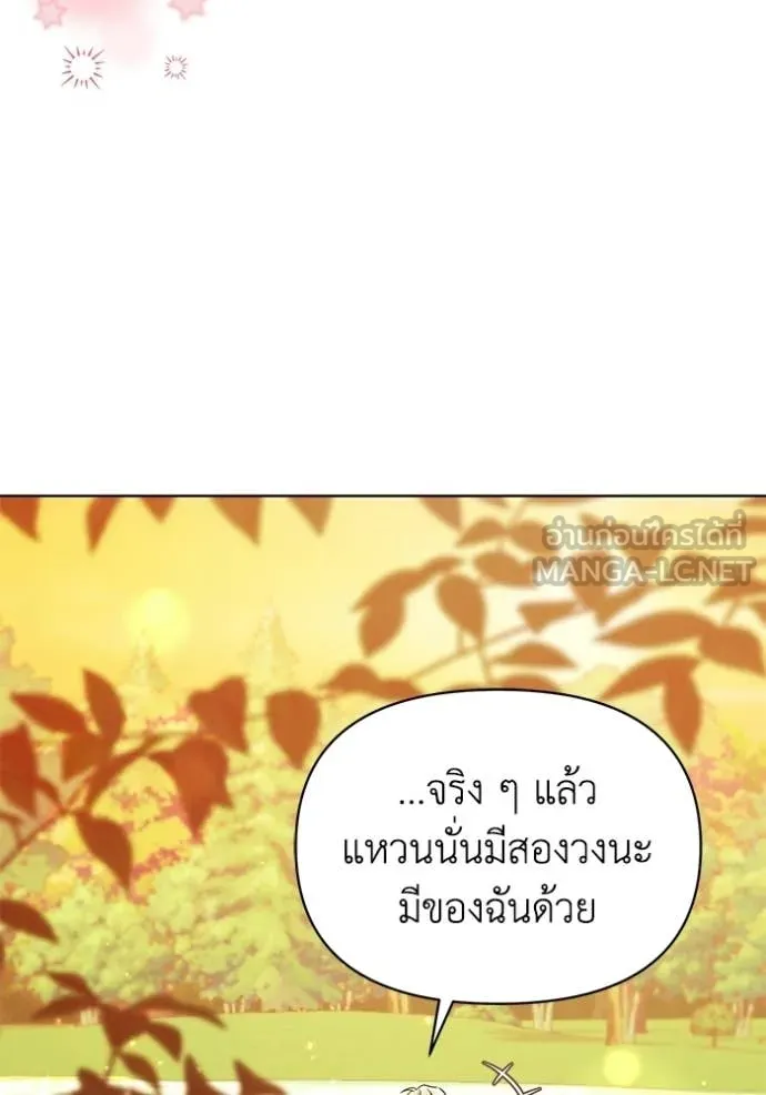 ชีวิตใหม่ในตระกูล ตอนที่ 101 รูปที่ 23