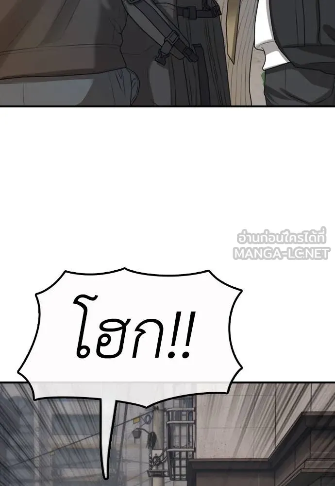 ผู้กล้าฝ่า ตอนที่ 19 รูปที่ 183