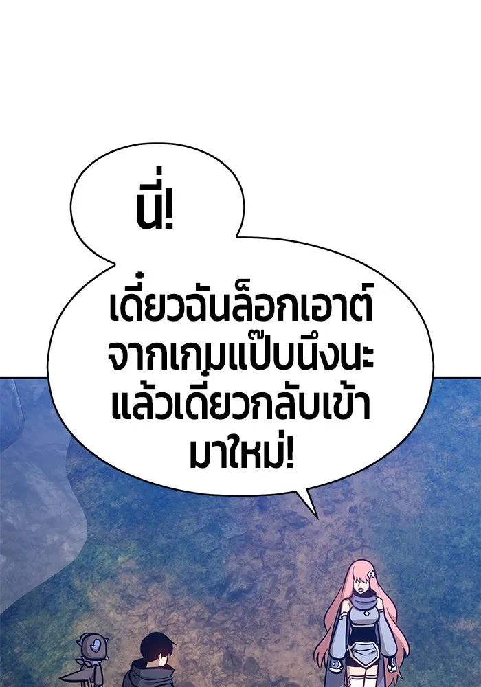 +99 ท่อนไม้พร้อมบวก ตอนที่ 6 รูปที่ 260