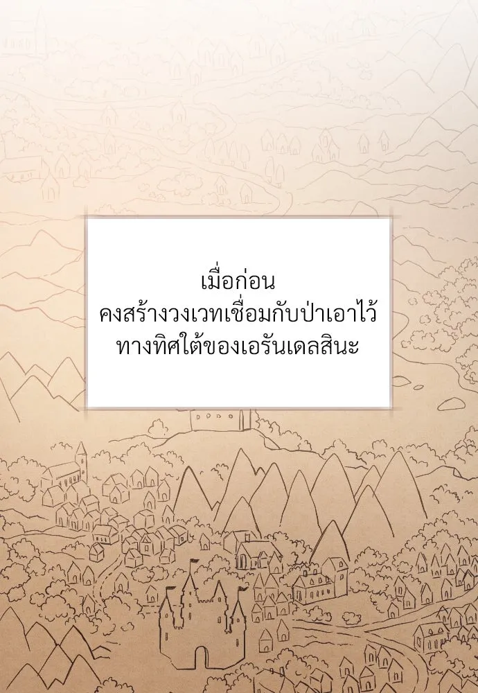 จักรพรรดิคลั่งรักที่เด็กกว่าฉันพันปี ตอนที่ 19 รูปที่ 41