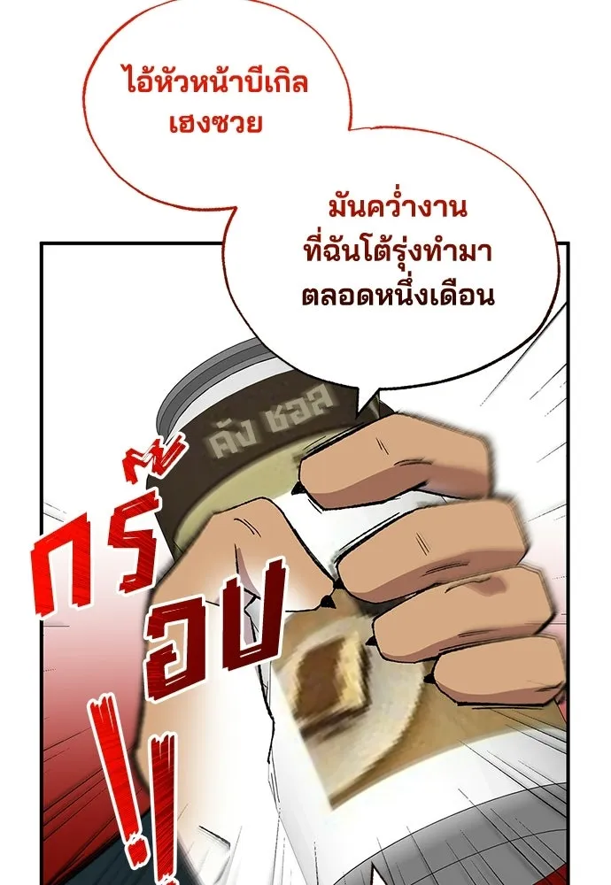 ร้านสะดวกซื้อต่างโลก ตอนที่ 51 รูปที่ 100
