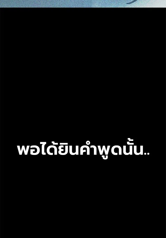 เยาวชนคนคุก ตอนที่ 95 รูปที่ 40
