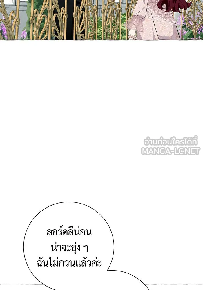 นึกว่าเป็นอิเซไคธรรมดา ตอนที่ 10 รูปที่ 30