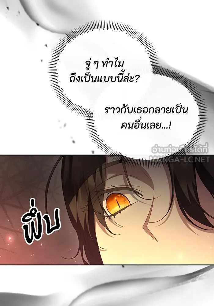 อยู่ดี ๆ ก็มีนางเอกนิยายเป็นเพื่อนบ้าน ตอนที่ 60 รูปที่ 15