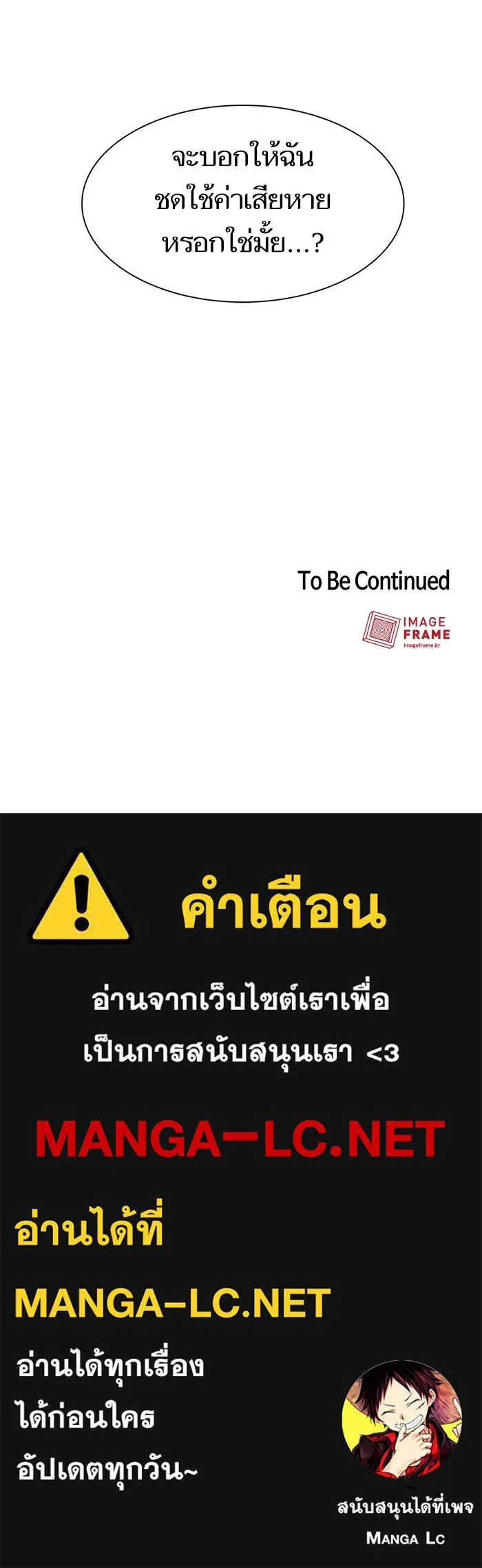 ผู้เล่นขั้นเทพแห่งหอคอยฝึกสอน ตอนที่ 04 รูปที่ 94