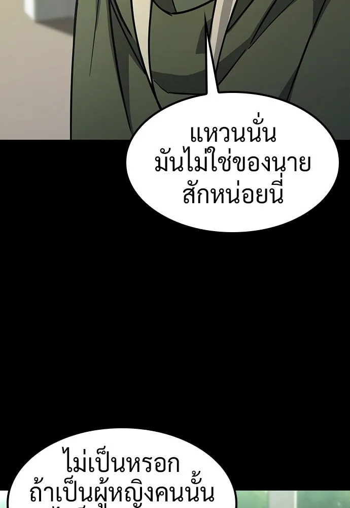 คลินิกสัตว์ต่างโลกของคิมโอจิน ตอนที่ 14 รูปที่ 97