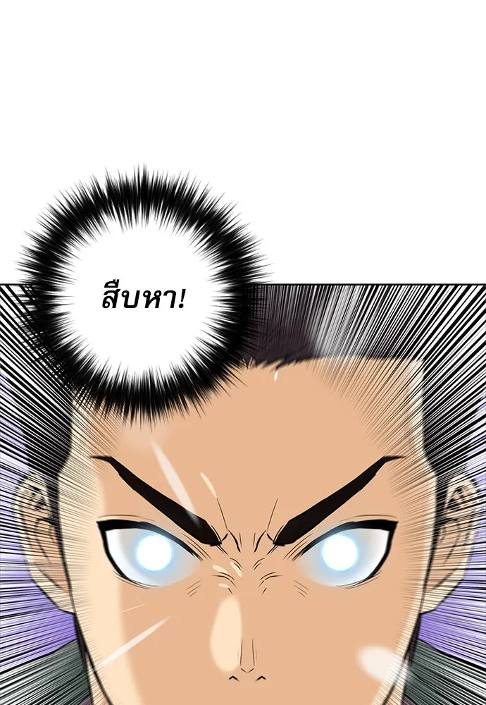 ดรูอิดแห่งสถานีโซล ตอนที่ 11 รูปที่ 71