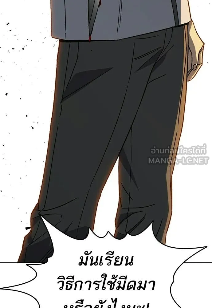 Study Group ตอนที่ 315 รูปที่ 93