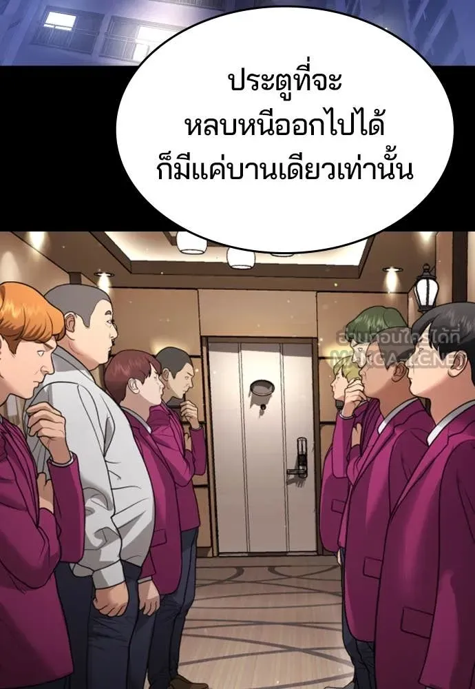 คูเซรา ตอนที่ 38 รูปที่ 123