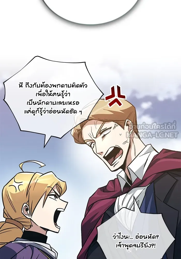 ชีวิตพลิกผันของลอร์ดผู้เกียจคร้าน ตอนที่ 116 ตัวแสบแห่งสแตนตัน รูปที่ 24