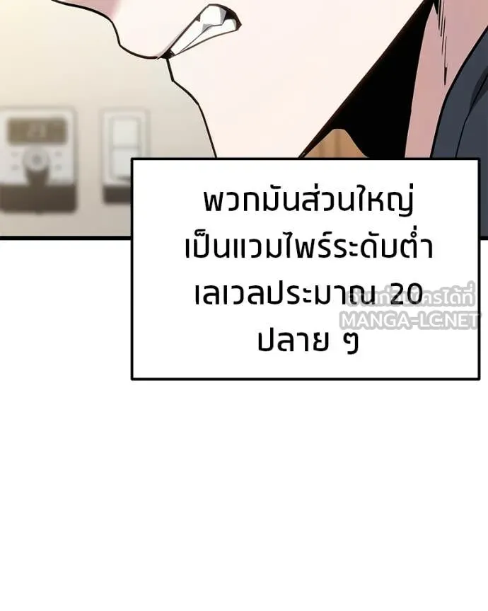 โทษที พื้นที่นี้ ตอนที่ 67 รูปที่ 45