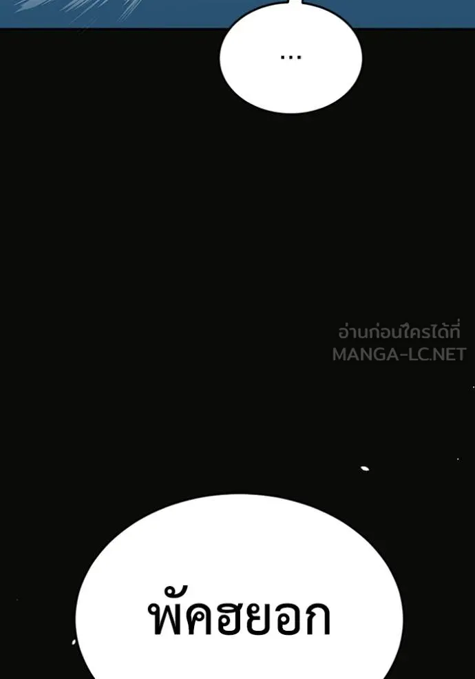 อัจฉริยะนอกคอก ตอนที่ 101 รูปที่ 105