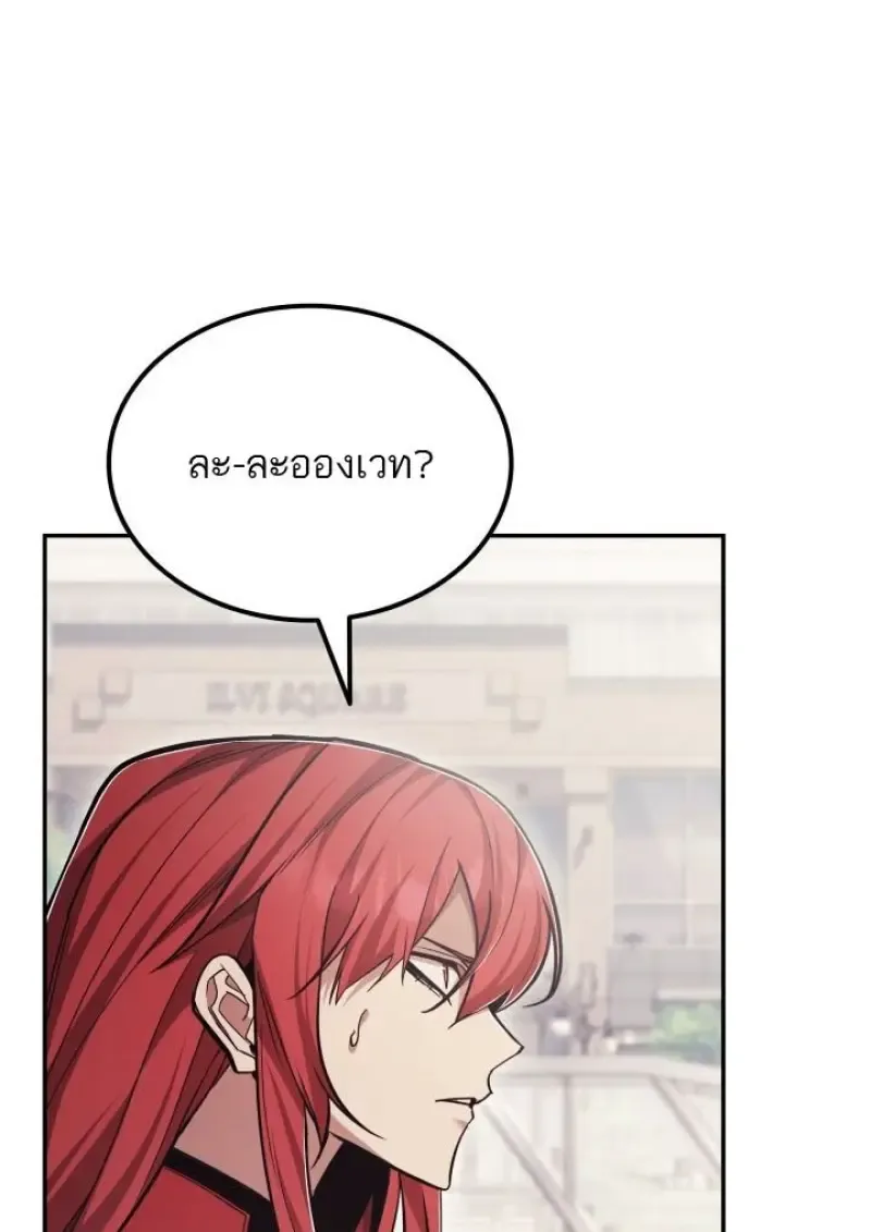 Subscribed To The Transcendental Channels แค_กดส_บตะไคร_ ก_ได_พล_งมาเฉยเลย ตอนที่ ตอนที่ 95 รูปที่ 81