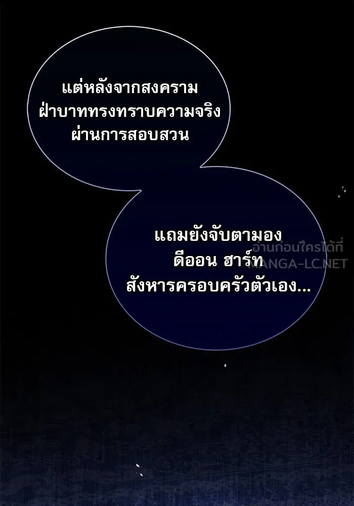 ผมไม่ได้เก่งอย่างที่คิด ตอนที่ 46 รูปที่ 78