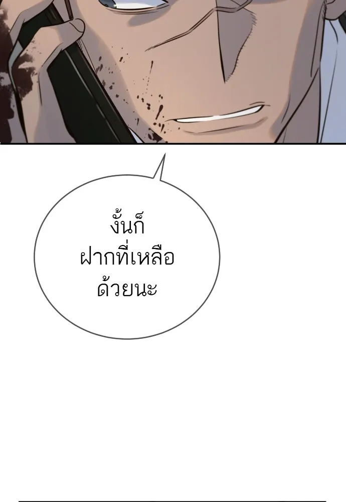 พริบตาเปลี่ยนโลก ตอนที่ 2 รูปที่ 154