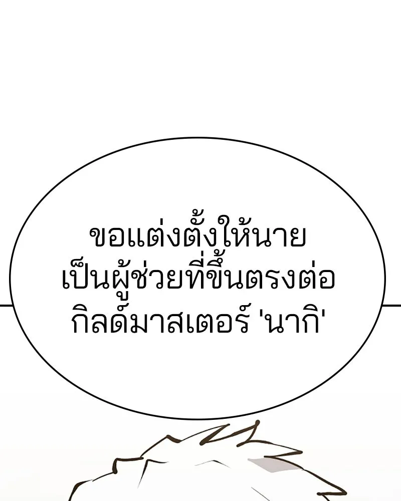 Player ตอนที่ 113 รูปที่ 44